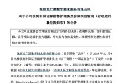 星盘查询顶格重罚！839680，退市警报拉响