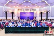 星盘查询第二届中国公共政策研究国际学术会议在北京举办