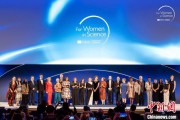 星盘查询2025年世界杰出女科学家奖颁奖典礼在巴黎举办